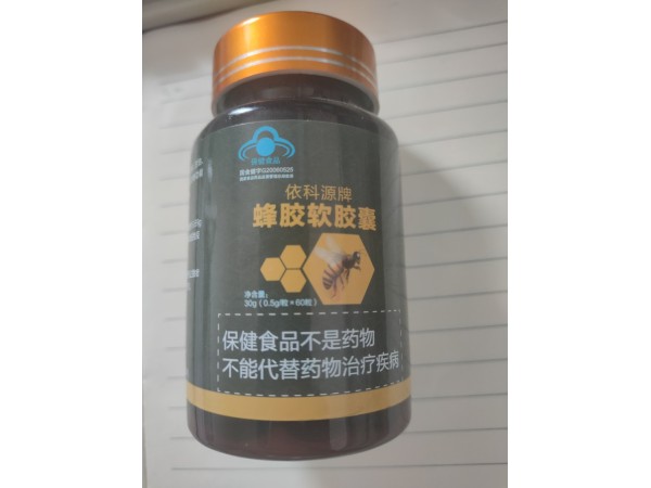 萃妍堂牌蜂膠軟膠囊