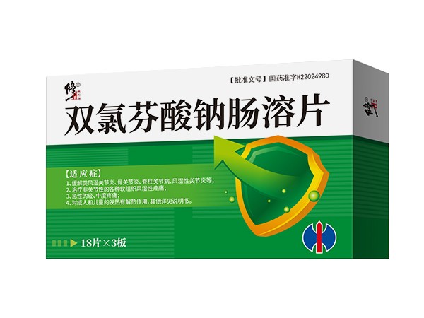 修正雙氯芬酸鈉腸溶片