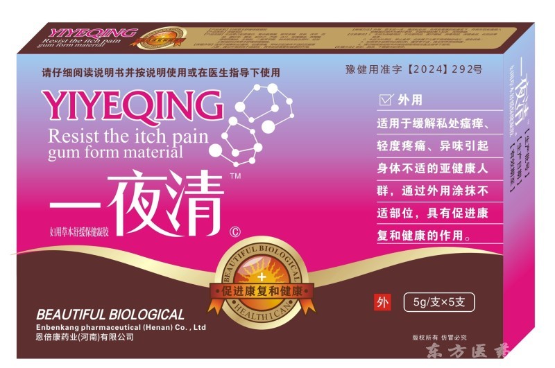 一夜清婦科凝膠 5支裝 清除婦科炎癥