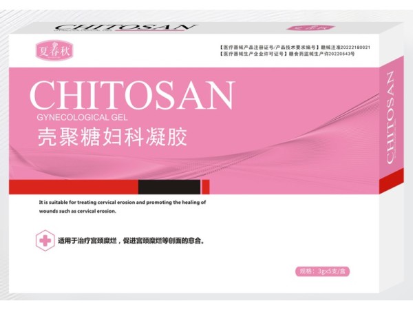 藥店診所直供 殼聚糖婦科凝膠 二類(lèi)婦科