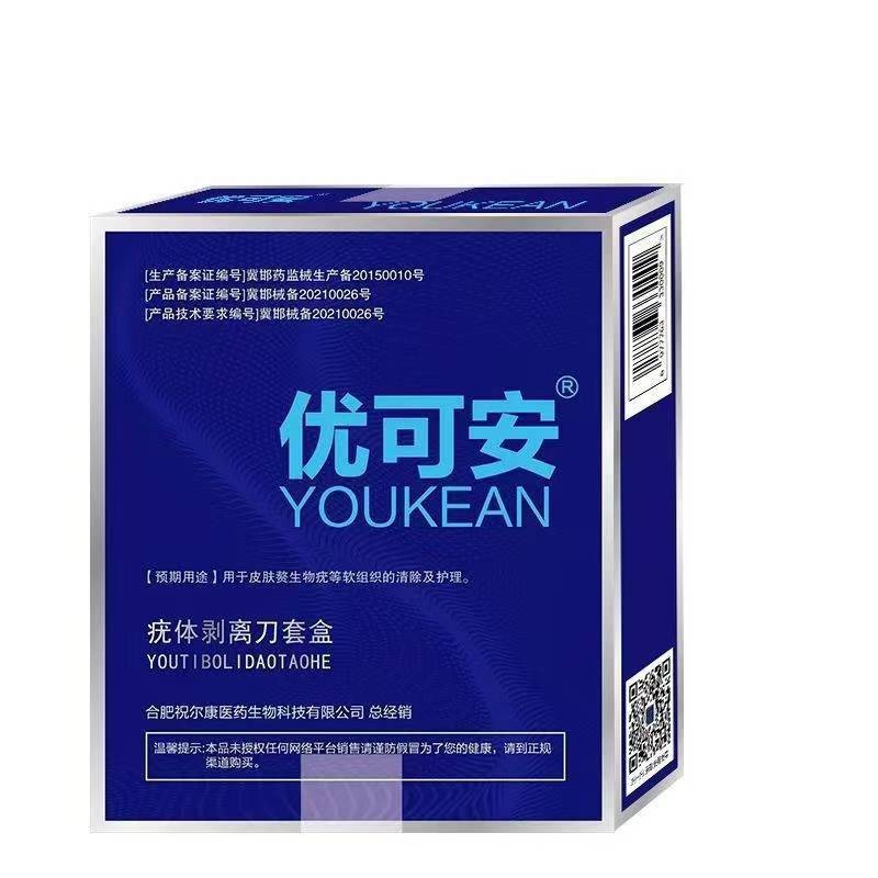 皮膚科祛疣  抗HPV 尖銳濕疣 醫(yī)院 院外 終端診所