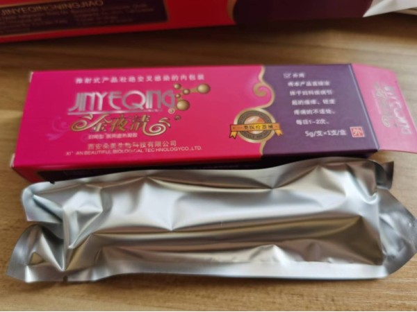 金夜清婦用型凝膠