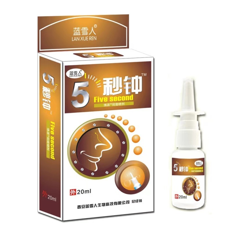 5秒鐘抑菌液 鼻炎