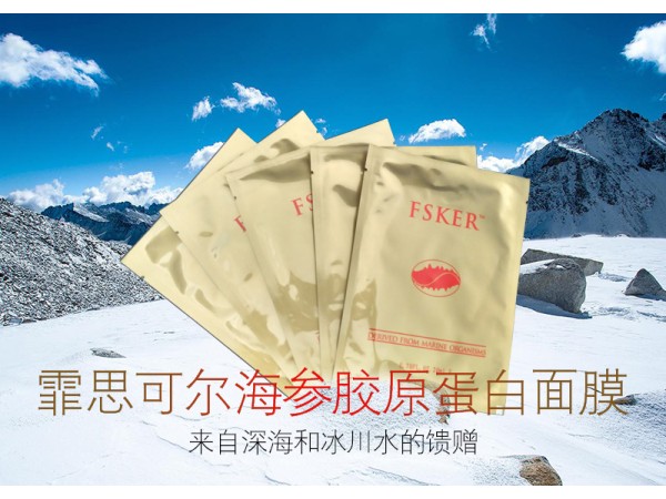 FSGER修復補水面膜