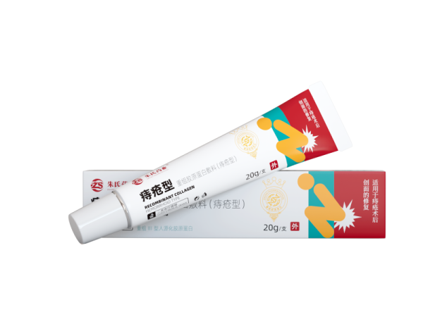 重組膠原蛋白敷料 (痔瘡膏)