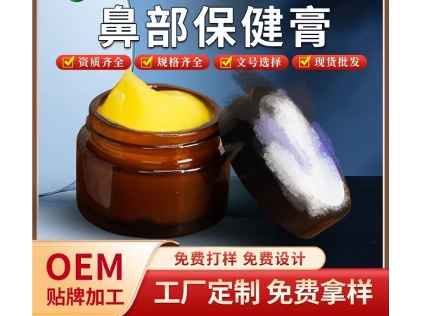 重組膠原蛋白鼻腔粘膜修復(fù)劑（鼻炎型）