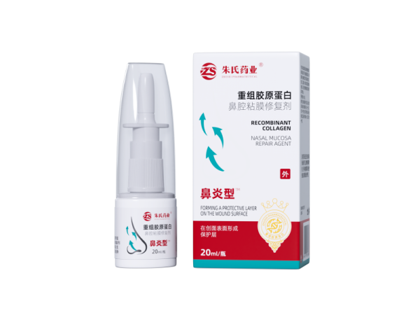 重組膠原蛋白鼻腔粘膜修復(fù)劑（鼻炎型）