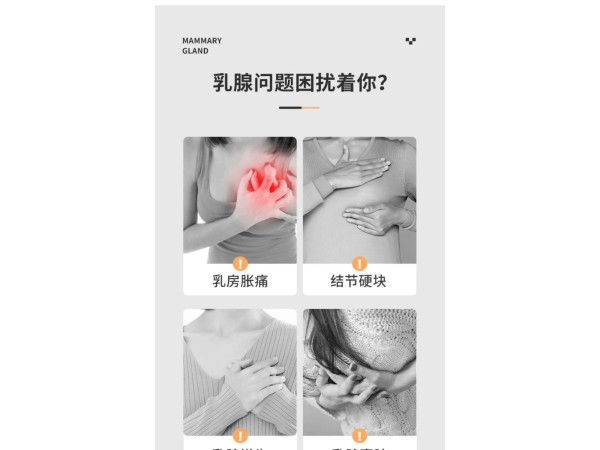 穴位磁療貼（乳腺貼）