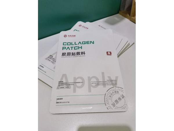 膠原貼敷料