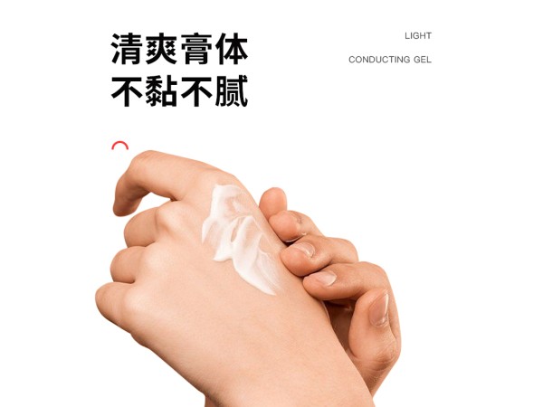 導(dǎo)光凝膠（止痛乳膏）