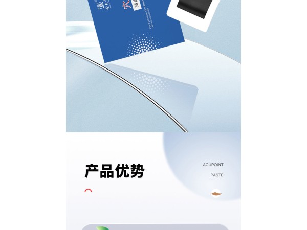 遠(yuǎn)紅外治療貼（電商產(chǎn)品帶廣審）