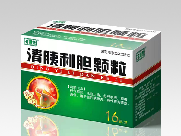 清胰利膽顆粒