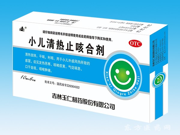 小兒清熱止咳合劑10ml*6支/盒