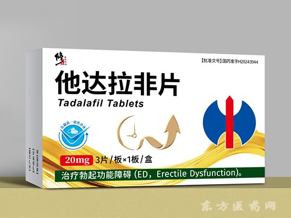 他達(dá)拉非片