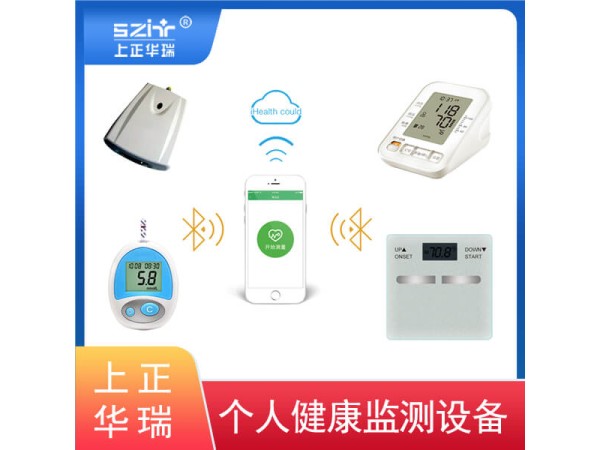 智慧居家健康檢測設(shè)備-上正華瑞