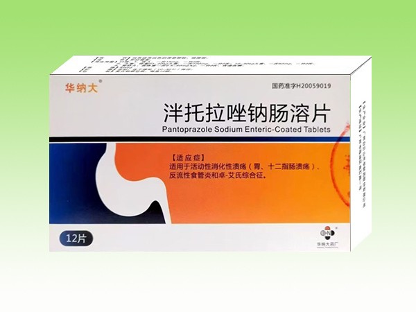 蘭索拉唑腸溶片
