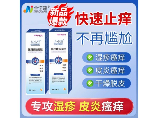 醫(yī)用皮膚凝膠