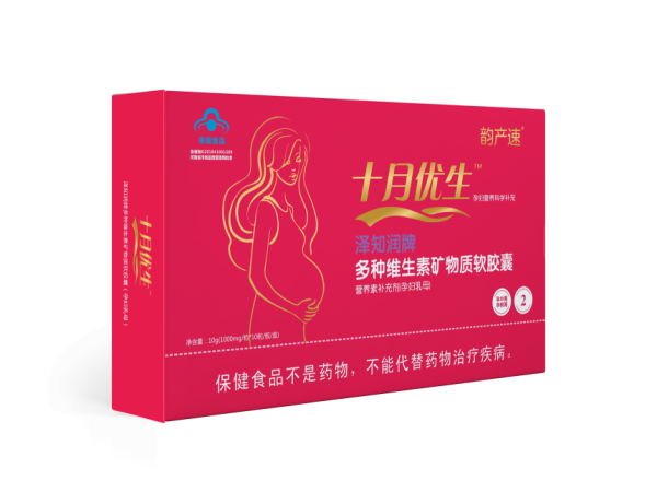 十月優(yōu)生多種維生素礦物質(zhì)軟膠囊(孕婦乳母)二階三階