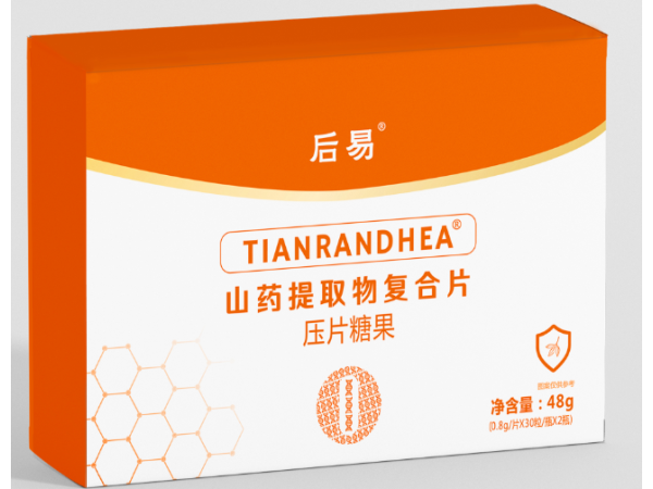 后易 DHEA(脫氫表雄酮）