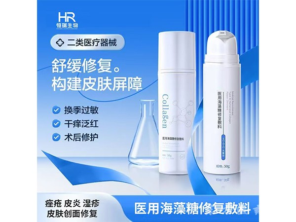 醫(yī)用海藻糖修復(fù)敷料