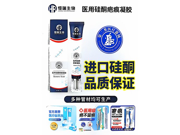 醫(yī)用硅酮疤痕凝膠