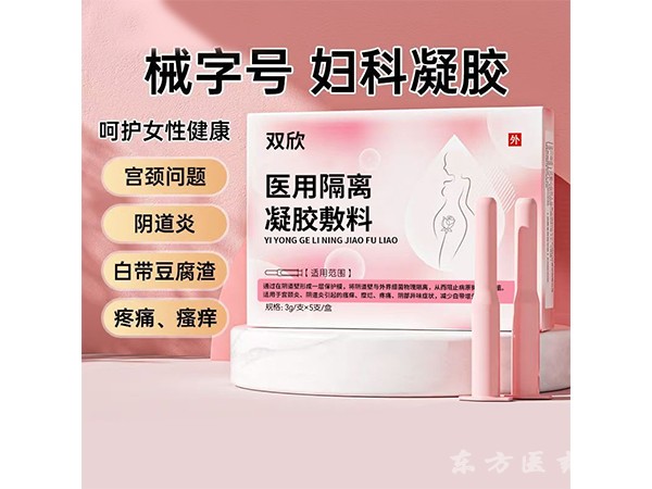 醫(yī)用隔離凝膠敷料