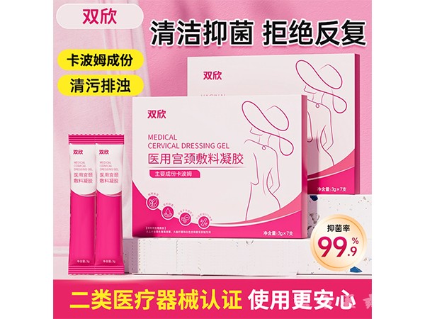 醫(yī)用宮頸敷料凝膠