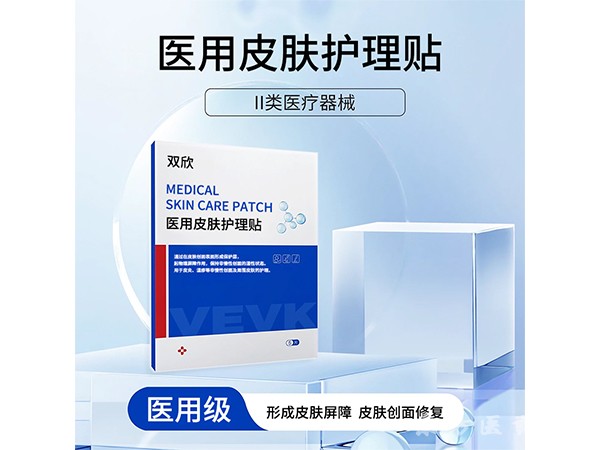 醫(yī)用皮膚護(hù)理貼