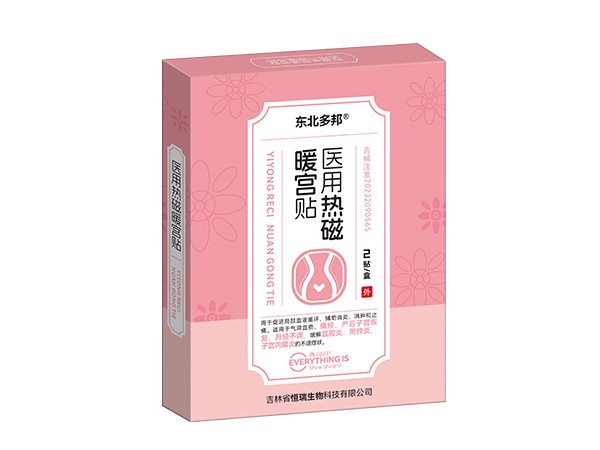 醫(yī)用熱磁暖宮貼
