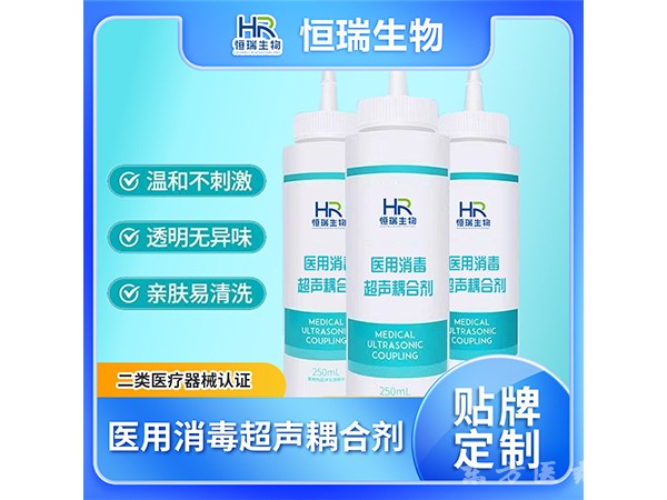 醫(yī)用消毒超聲耦合劑