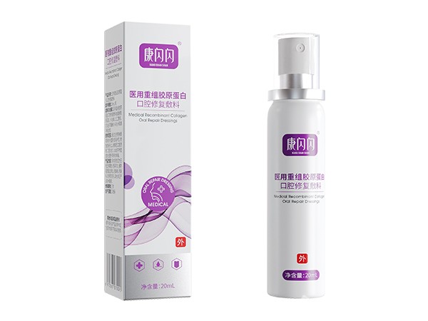 醫(yī)用重組膠原蛋白口腔修復(fù)敷料