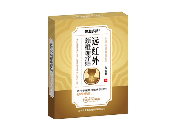 遠(yuǎn)紅外頸椎理療貼
