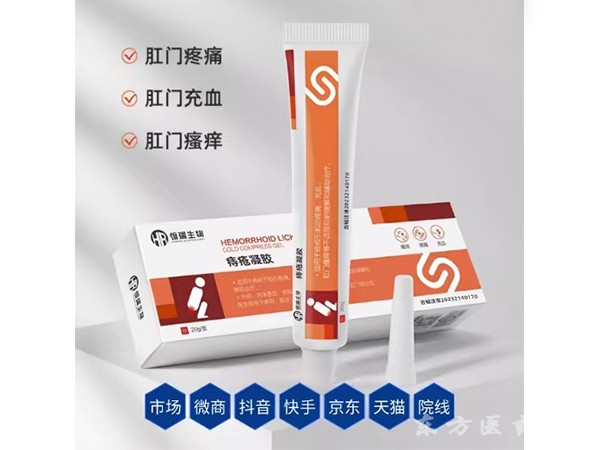 痔瘡凝膠