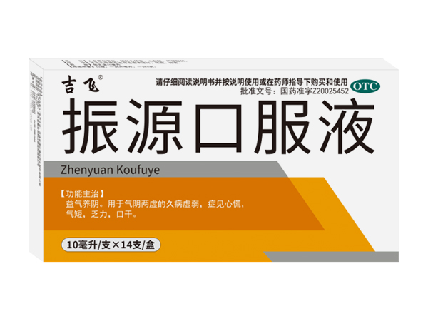 振源口服液