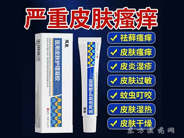 醫(yī)用皮膚護(hù)理凝膠