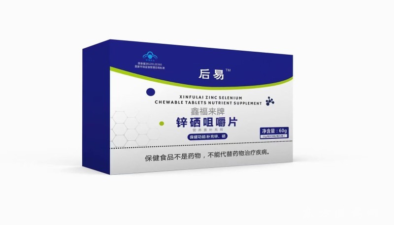 后易鋅硒咀嚼片
