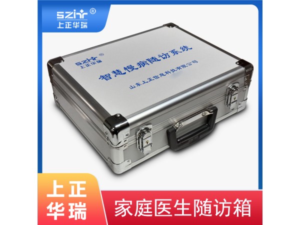 智慧慢病隨訪箱/家醫(yī)隨訪簽約系統(tǒng)-上正華瑞