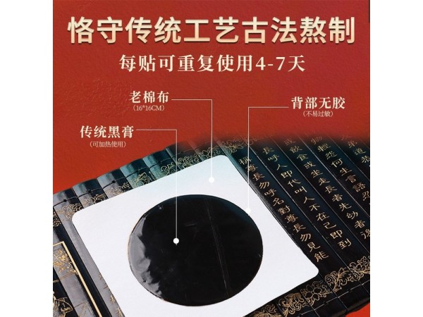 代加工批發(fā)棉布老黑膏傳統(tǒng)手工膏貼頸肩椎貼腰椎膝蓋關(guān)節(jié)保健膏藥