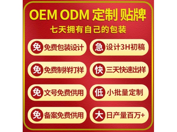 砭貼代加工護(hù)肝型 資質(zhì)文號齊全 一類醫(yī)療器械貼劑OEM