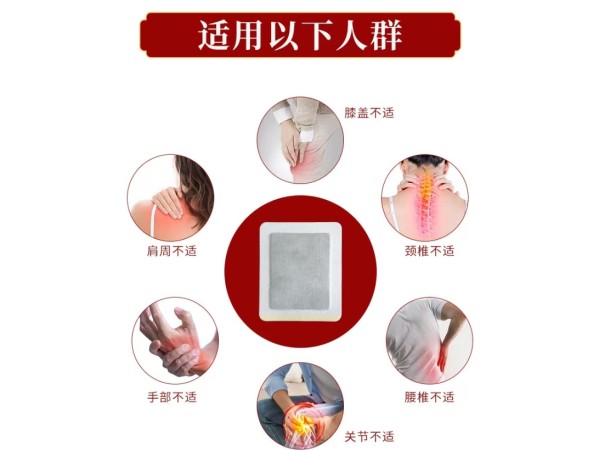 膏藥貼牌代加工手工老黑膏可提供文號免費拿樣新工藝無殘留