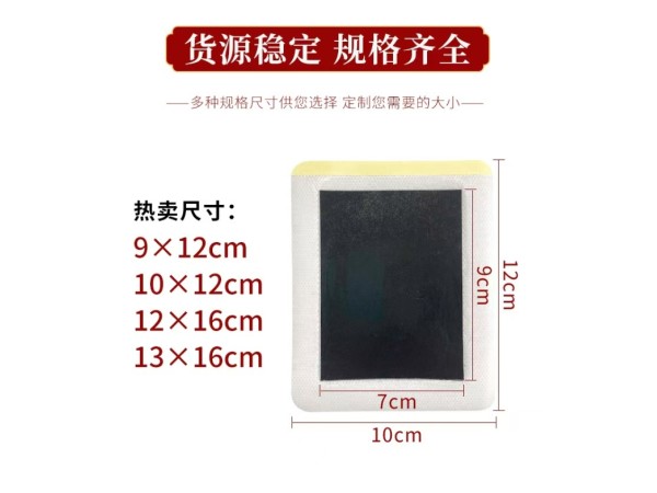 膏藥代工廠膏藥貼生產(chǎn)廠家貼牌定制免費(fèi)打樣