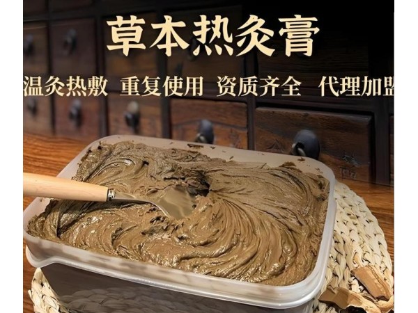 熱灸膏OEM貼牌定制美容院頸肩腰背熱敷泥膏泥灸oem代加工