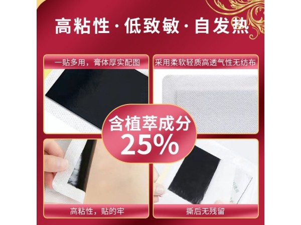 加工定制水刺布巴布貼源頭廠家貼牌免費(fèi)打樣