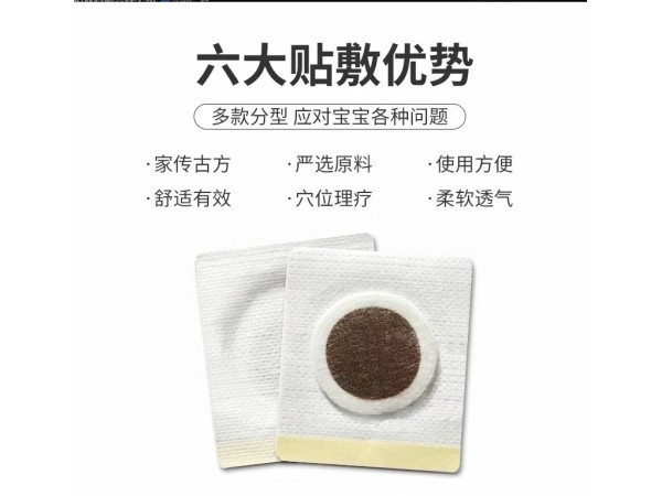 小兒貼批發(fā)嬰兒脹氣貼咽扁蜂蜜保健貼兒童保健 貼咳喘感 冒退熱貼