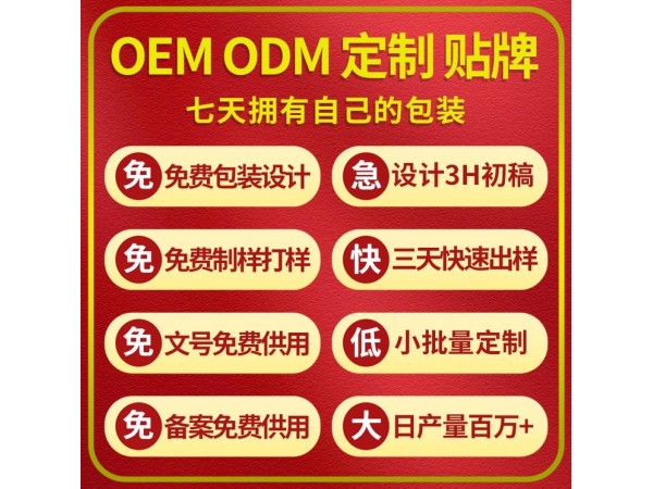 貼牌定制小兒健脾貼加工廠家 現(xiàn)貨批發(fā) 積食消化不良