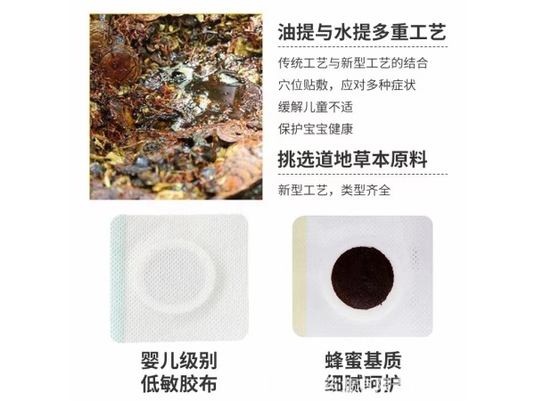 貼牌定制小兒健脾貼加工廠家 現(xiàn)貨批發(fā) 積食消化不良