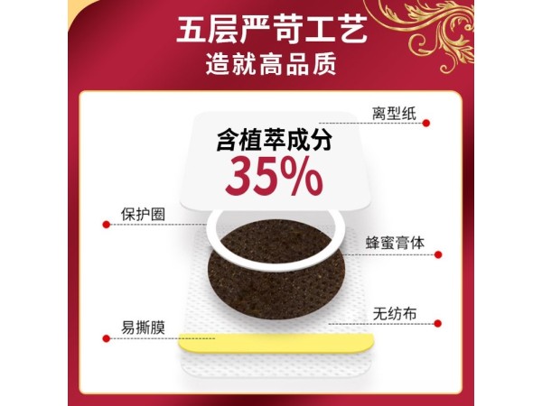 蜂蜜膏貼定制脹氣穴位保健推拿兒童膏藥寶寶小兒肚臍健脾咽扁