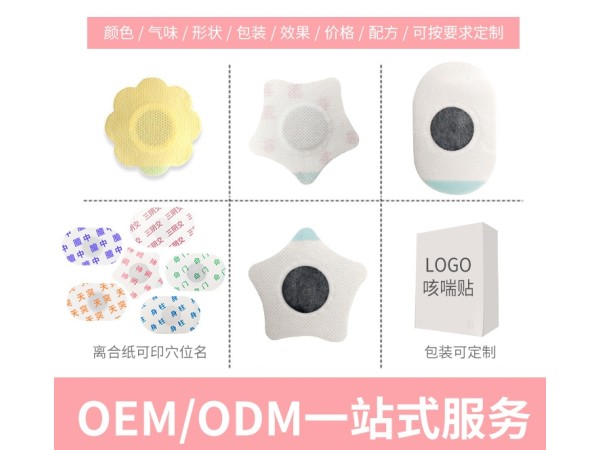 小兒咽扁穴位貼兒童咳喘感 冒腹瀉肚臍貼健脾消食蜂蜜保健貼