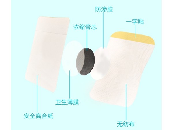 加工小兒貼源頭工廠小兒推拿貼現(xiàn)貨批發(fā)OEM代加工