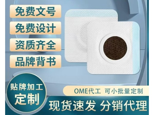 小兒穴位貼敷治療貼 肺炎型 臨床兒科推拿理療搭配使用 批發(fā)